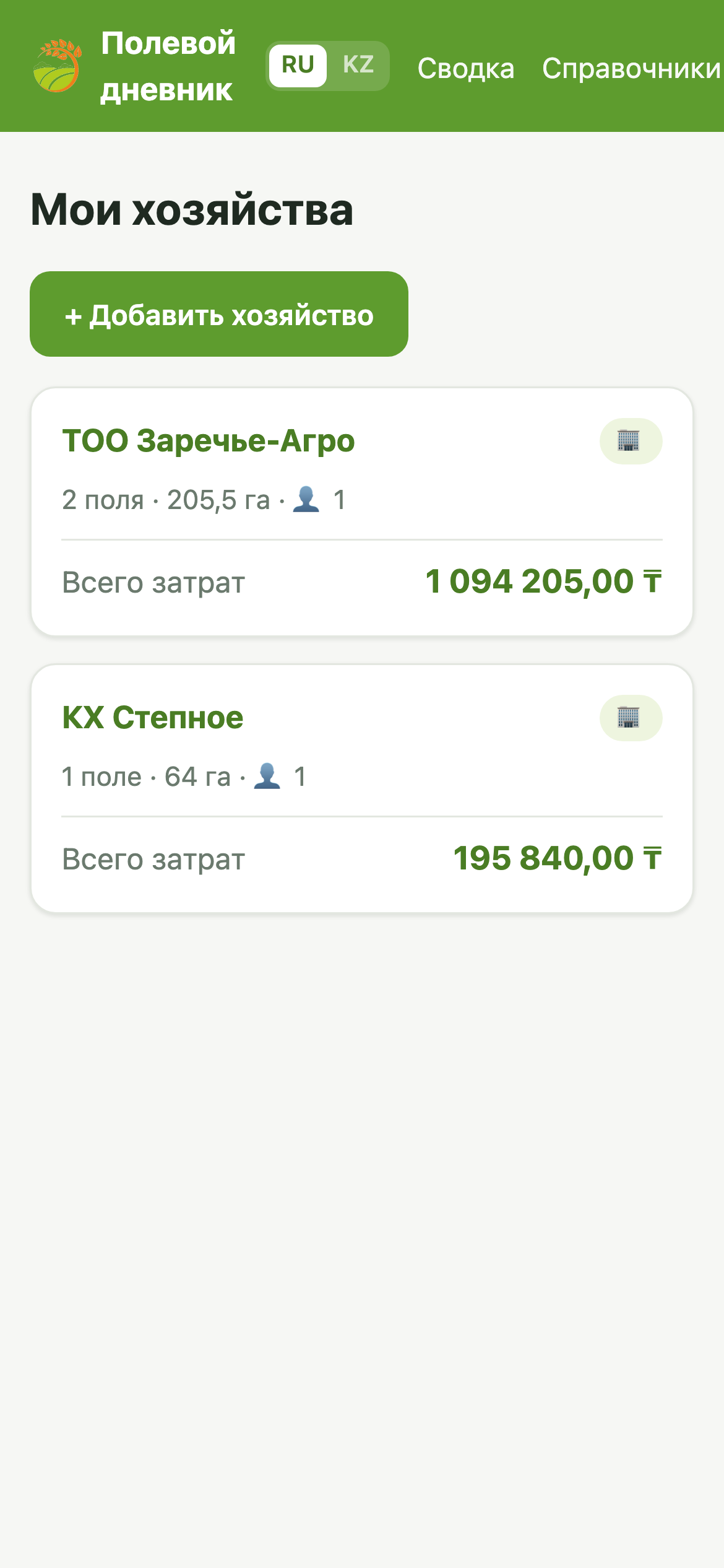 Список полей